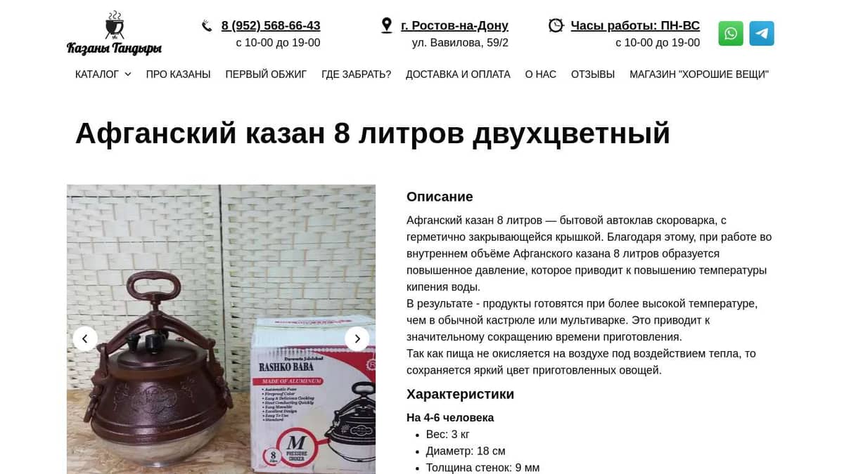 Как открыть крышку афганского казана